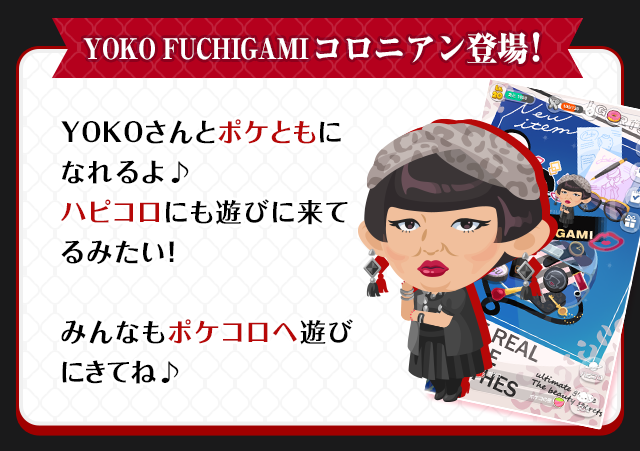 YOKO FUCHIGAMI, the world's leading total fashion advisor, played