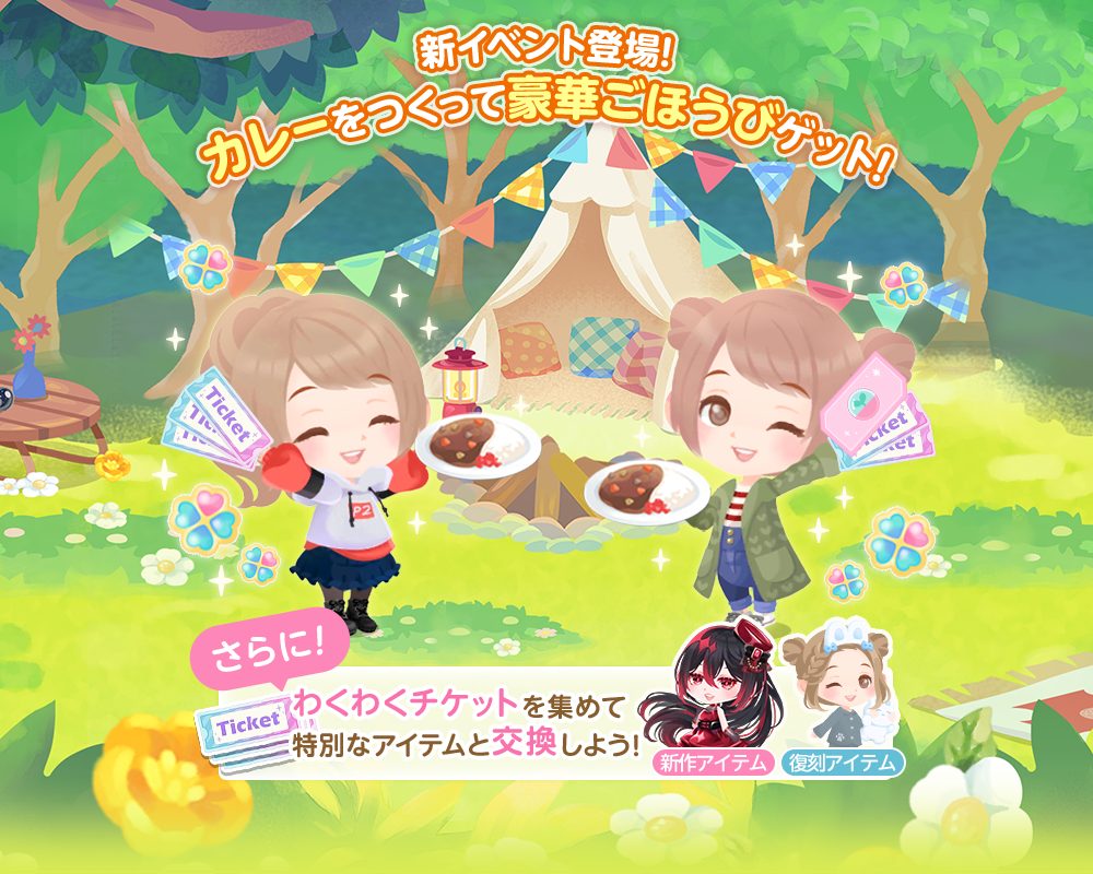 3. new event " Camp " started