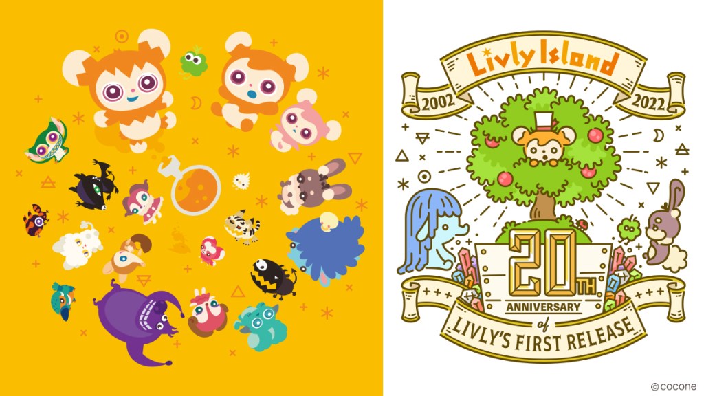 ■リヴリー20周年記念キャンペーンも開催中!