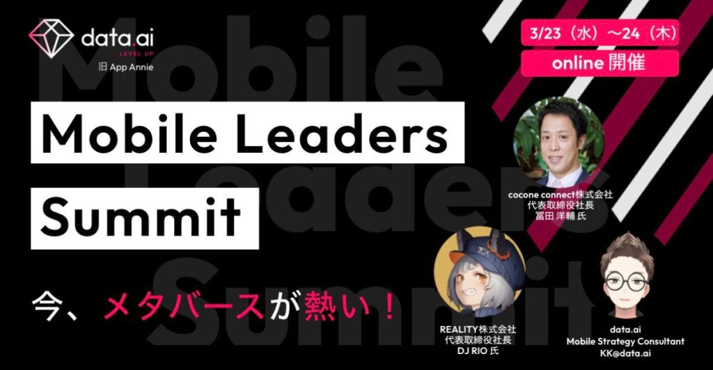 [ Cocone Connect ] Speaker at "Mobile Leaders Summit 2022," data.ai's largest event.