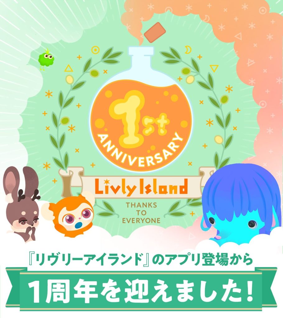 Livly Island" 1st anniversary celebration event!