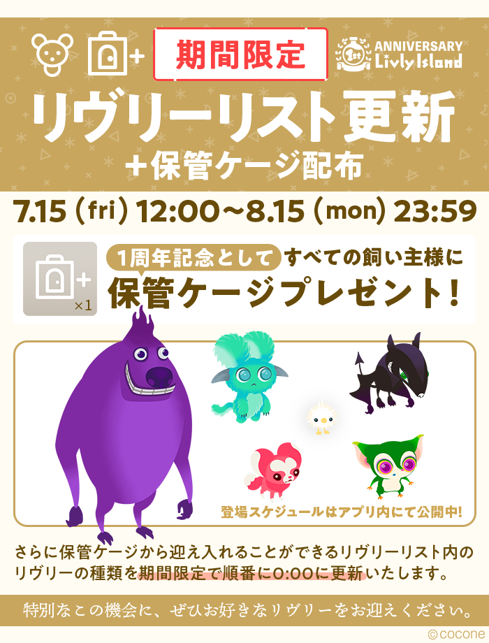 (3) Livelist updated for a limited period of time!