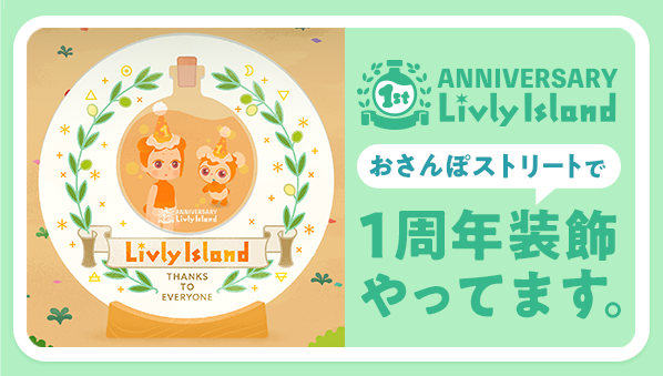 5) First anniversary photo spot appeared!