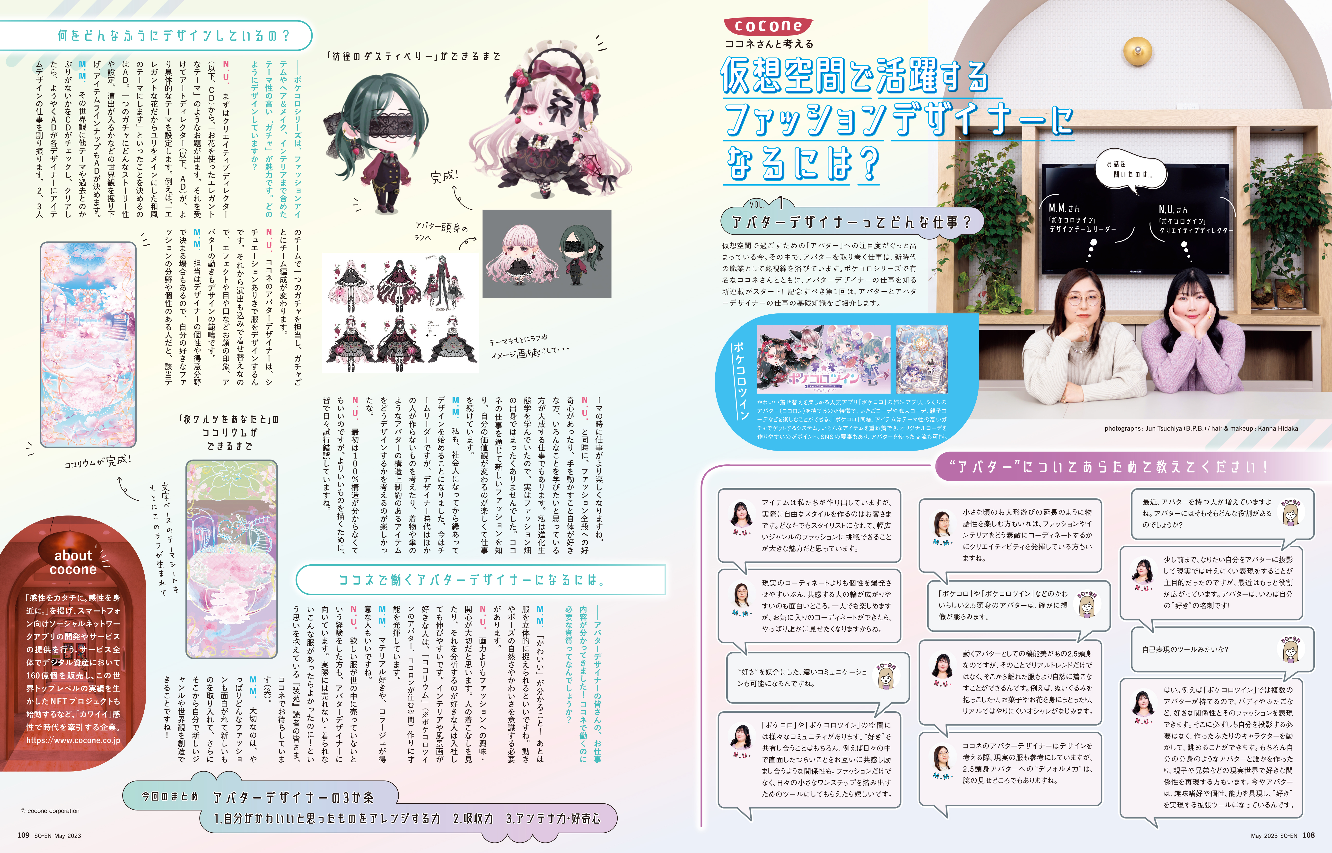 SO-EN, May 2023 issue