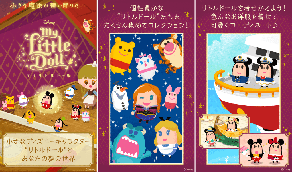「ディズニー　マイリトルドール」の告知画像です。