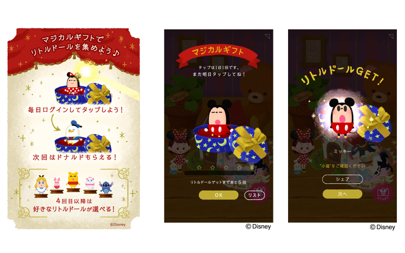 リリースキャンペーンのログインボーナス画像です。