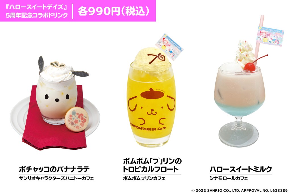 Three drinks from the " Hello Sweet Days " 5th anniversary collaboration
