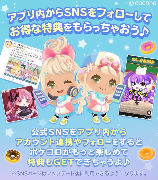 Special offers for Pokecolo's 11th anniversary campaign