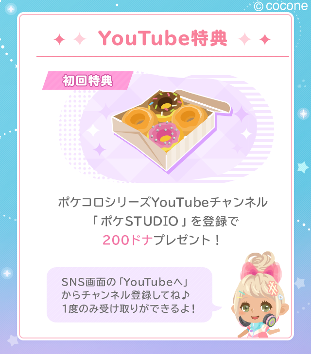 Special offers for Pokecolo's 11th anniversary campaign