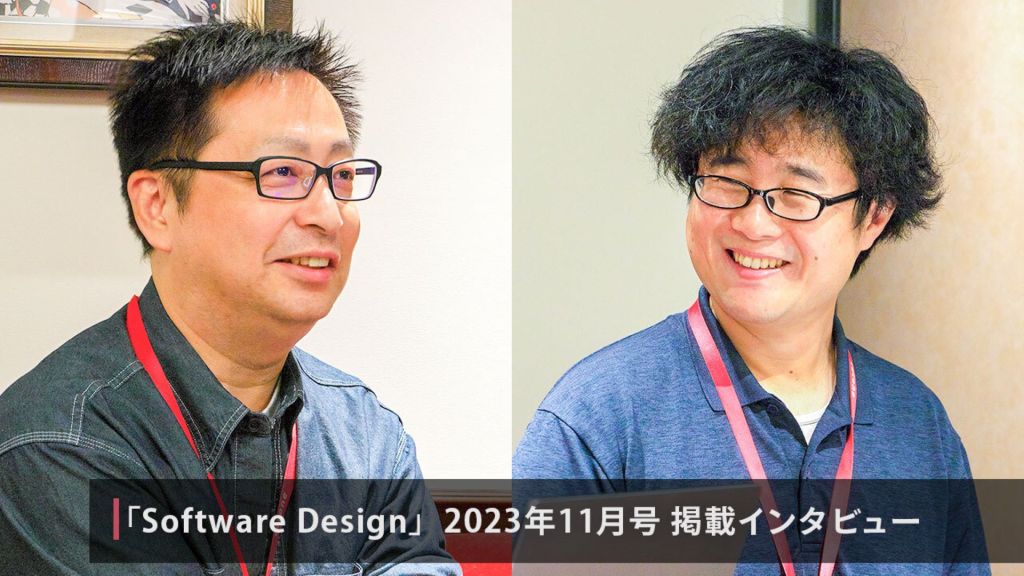 Magazine Software Design November 2023: Interview "Historic 'Livly Island' Re-launches with Smartphone App" with Shingo Inoue and Yuma Takafuji [ Part 1 ]