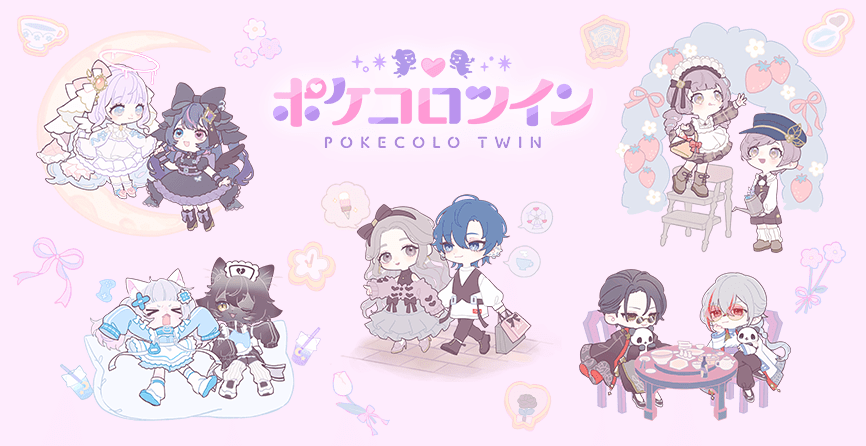 ポケコロツイン